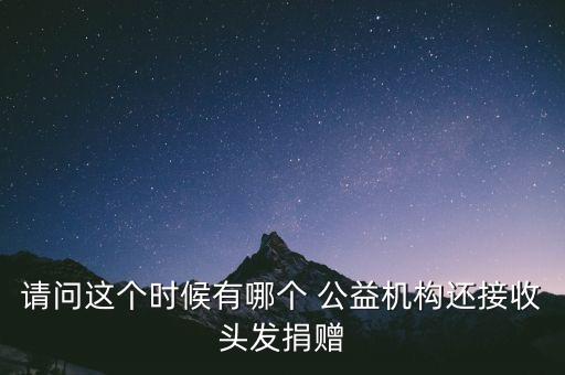 安平公益基金,張安平綠色發展基金
