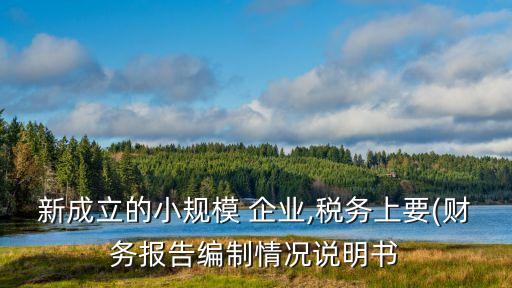 投資企業因追加投資等原因,企業投資其他公司該怎么做賬