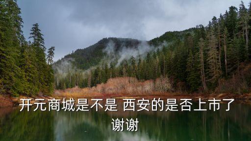 西安開元科教控股有限公司,淮安科教產業投資控股有限公司招聘