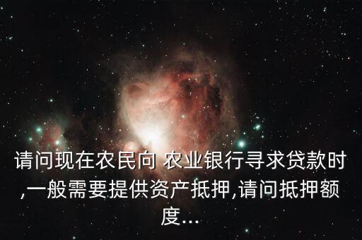 農業銀行三家聯保都需要什么材料
