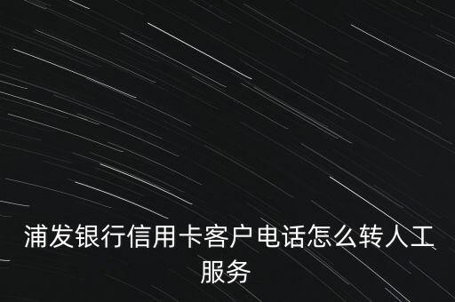 上海浦發銀行外匯牌價,浦發銀行外匯牌價實時匯率