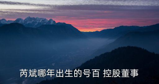 號佰控股股票,上機數控股股票