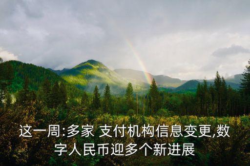 中國創新支付老千