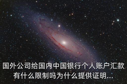 境內銀行涉外收付憑證管理,涉外收付匯憑證內容和格式由銀行制訂