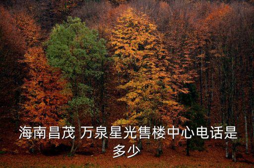 海南萬泉農產品批發市場有限公司
