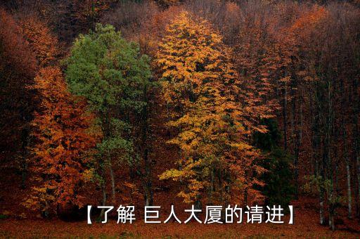 巨人集團發展史,旺旺集團發展史