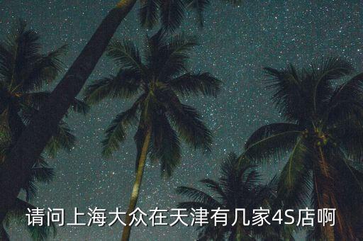 上海新廣得利汽車(chē)銷(xiāo)售有限公司