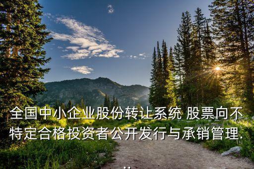 首發股票禁止配售的對象,網下投資者的每個股票配售對象可以注冊