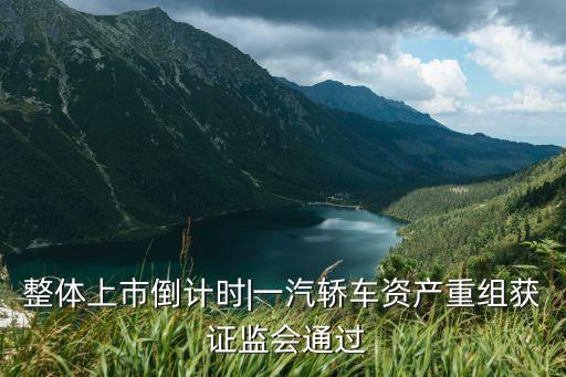證監會審核公司復牌