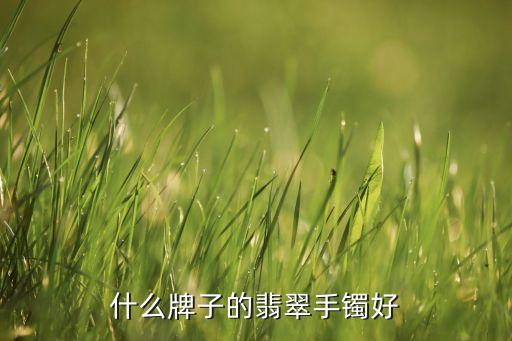 北京東方金鈺珠寶有限公司,張家界市武陵源區金鈺滿堂珠寶有限公司