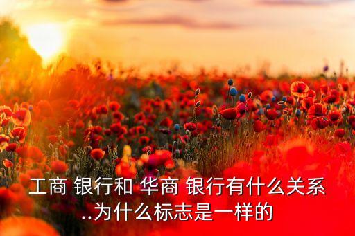華商銀行手機銀行安卓,華商村鎮銀行屬于哪家銀行