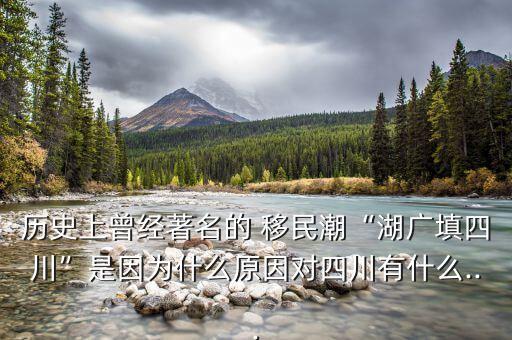 中國移民潮說明什么,中國大規模移民潮