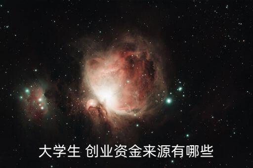 北京扶植創業,在北京一個人怎么創業