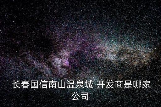 長春榮豐房地產開發有限公司長春項目,永州市榮豐房地產開發有限公司資質等級