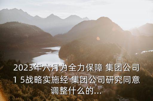 兵器工業集團集團化融資
