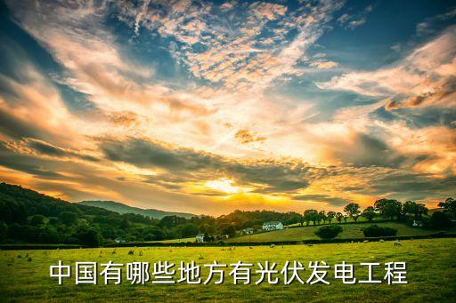 庫倫旗振發能源有限公司,振發能源集團有限公司是不是國資委