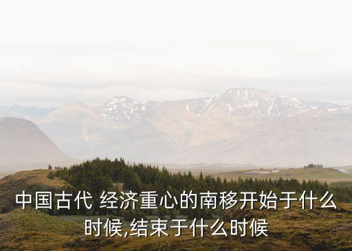 中國經濟的終局