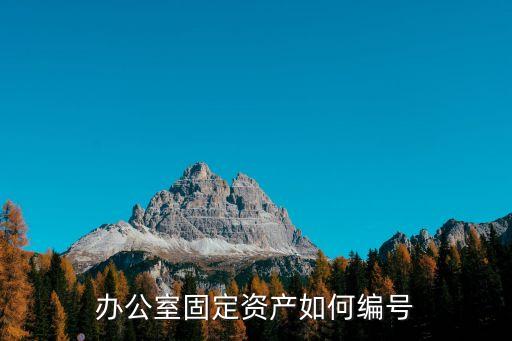 基金編碼規范,基金監管安全規范年