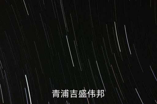 上海智能制造園區分布圖,上海軟件園區分布圖