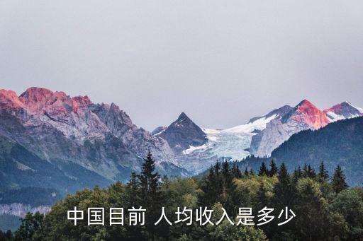 北京人均資產,卡塔爾人均資產