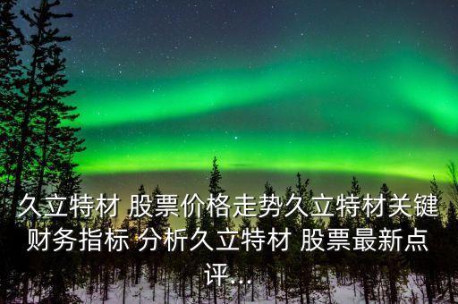 000010建筑業股票價格分析