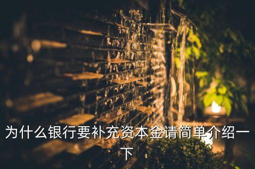 世界銀行現在的股本金