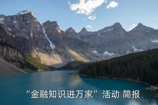 銀行春節期間服務簡報,春節期間環境衛生整治簡報