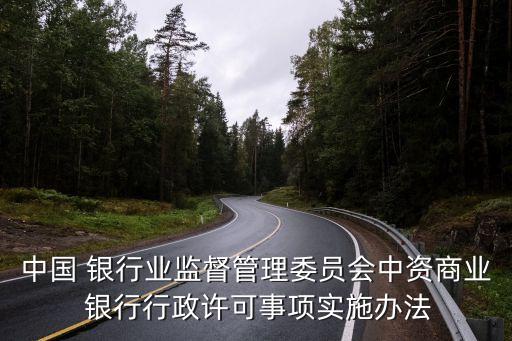 銀行機構與境外金融機構,境內公司(銀行類金融機構除外)應在其境外