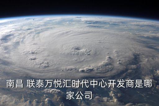 聯泰集團月薪,香港聯泰集團
