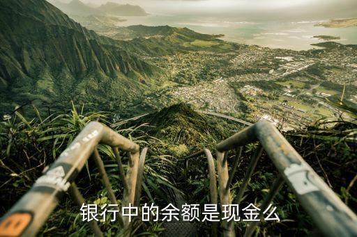 企業存放在開戶銀行中,新辦企業開戶銀行怎么辦理