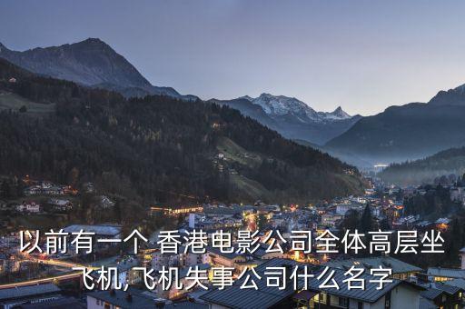 香港影業國際有限公司,香港邵氏兄弟國際影業有限公司