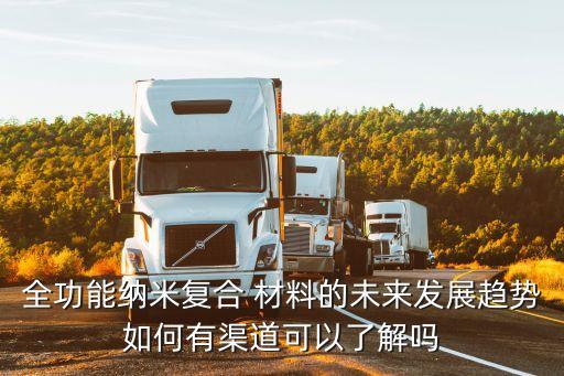 上海金發科技新材料,金發科技新材料有限公司