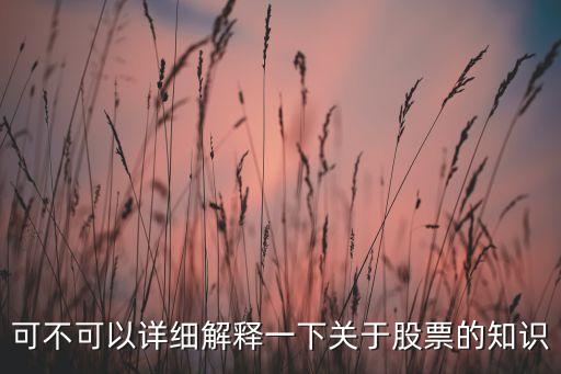 h股公司內資股轉讓,內資股和h股區別