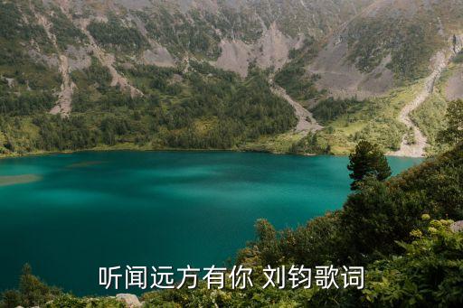 青創集團劉鈞的父母親