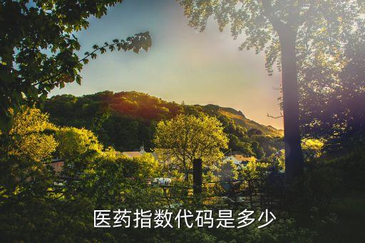 安信消費基金醫藥,安信醫藥基金000974