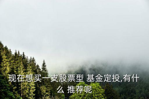 000955基金凈值相關推薦,南方產業活力000955基金凈值查詢