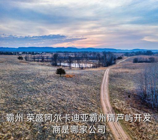 廣東榮盛實業投資,廣東順利實業投資有限公司