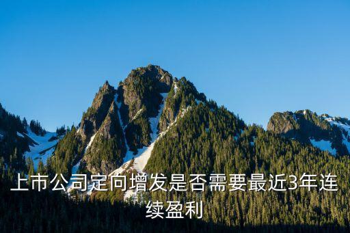 平安銀行非公開發行股票,非公開發行股票是好事還是壞事
