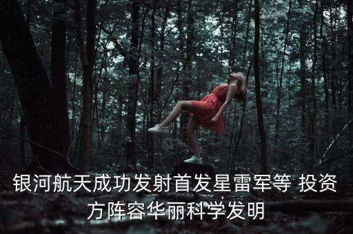 君聯資本投資