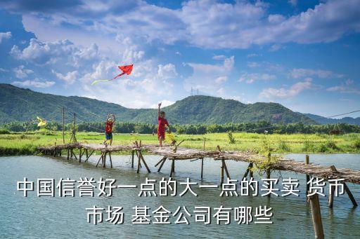 南方貨幣基金有手續費嗎,貨幣基金手續費高于多少不建議購買