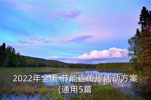 中國節能減排公益平臺,節能減排公益宣傳片