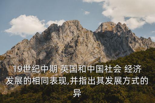 中國與英國經濟關系,現在英國和中國的關系好嗎