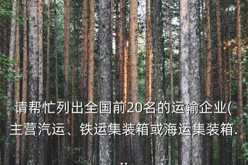 三亞金環運物流有限公司,三亞凱豐萬泉物流有限公司