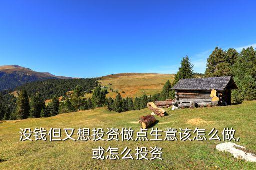 沒(méi)錢(qián)做基金,怎么取出基金里面的錢(qián)