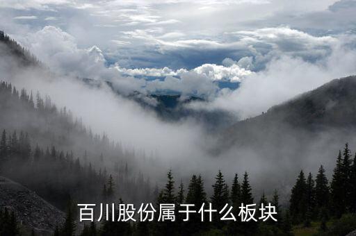002549股票是屬哪個行業的