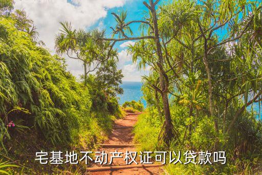 農村商業銀行宅基貸,江蘇紫金農村商業銀行是哪個網貸