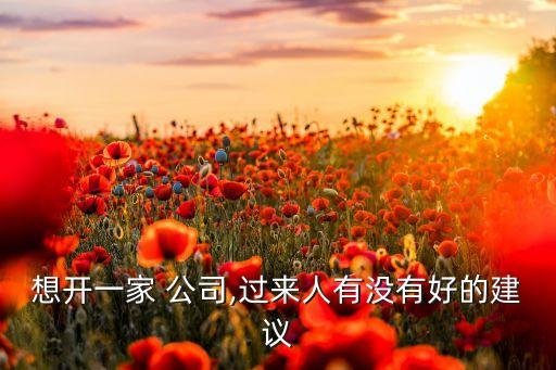 13年創業公司,創業公司第一季