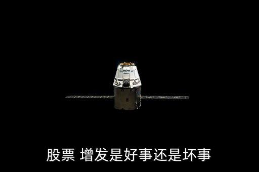 中國平安增發A股