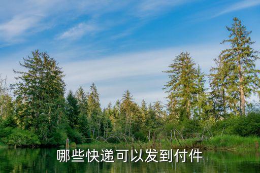 香港廣田速遞有限公司,深圳市廣田環保涂料有限公司