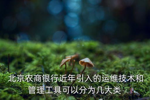 北京農商行原始股